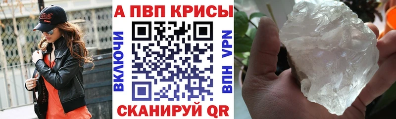 Alpha PVP СК КРИС  mega   Гудермес 