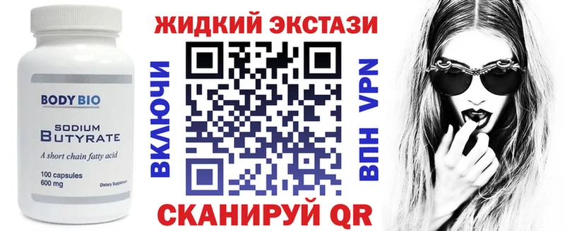 БУТИРАТ 99%  мориарти официальный сайт  Гудермес 