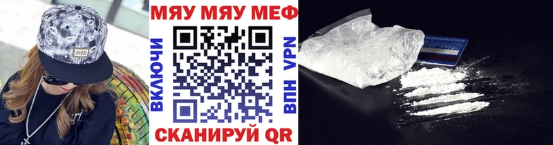 МЯУ-МЯУ мяу мяу ссылка на мегу зеркало Гудермес